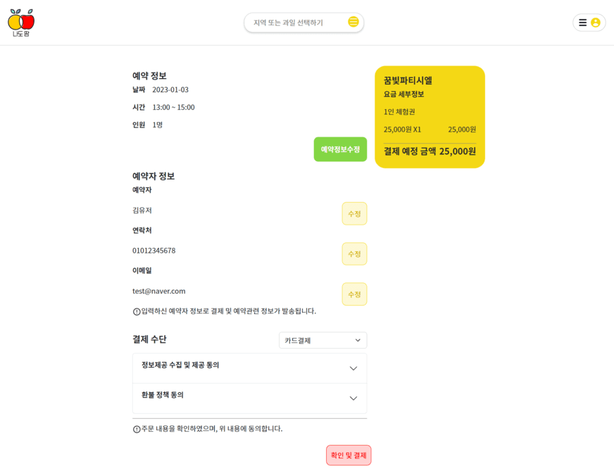 /나도땀3.png