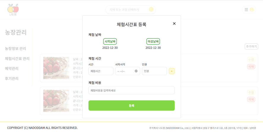/나도땀6.png