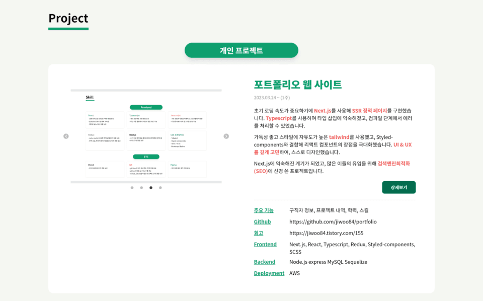 /포트폴리오2.png