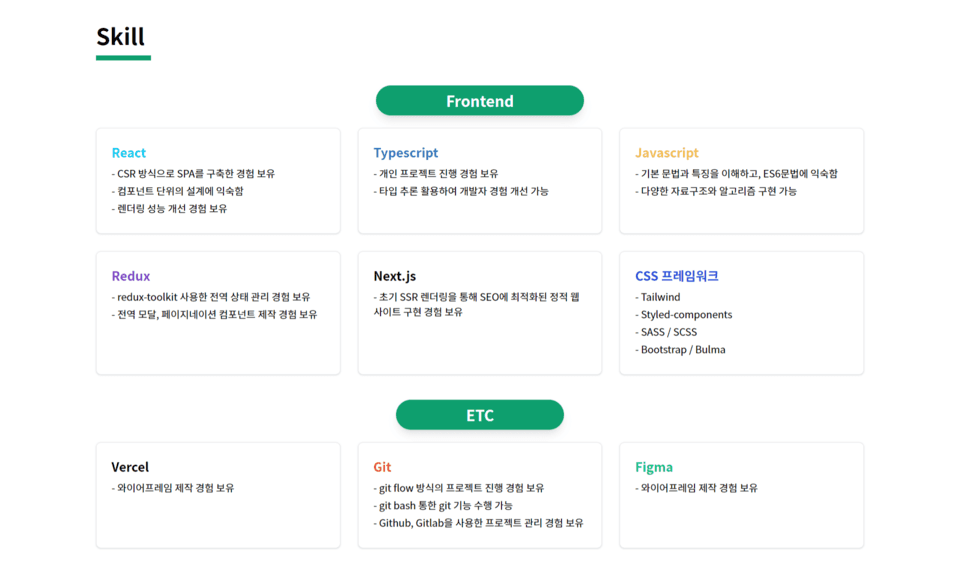 /포트폴리오3.png